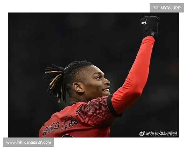 莱奥退出葡萄牙国家队集训，米兰边锋身体状态成疑